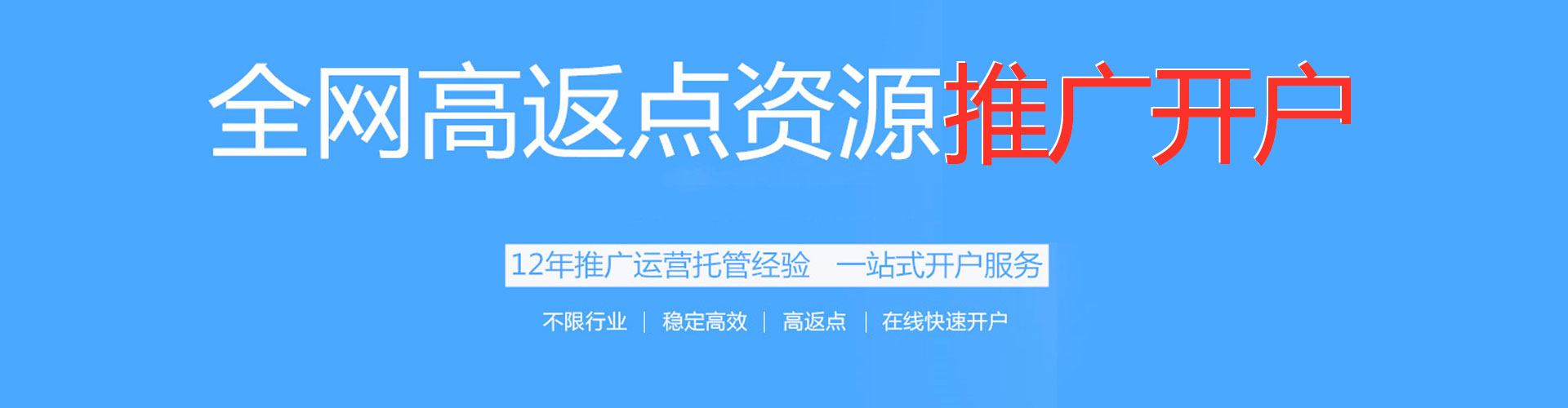 五寨百度竞价包年